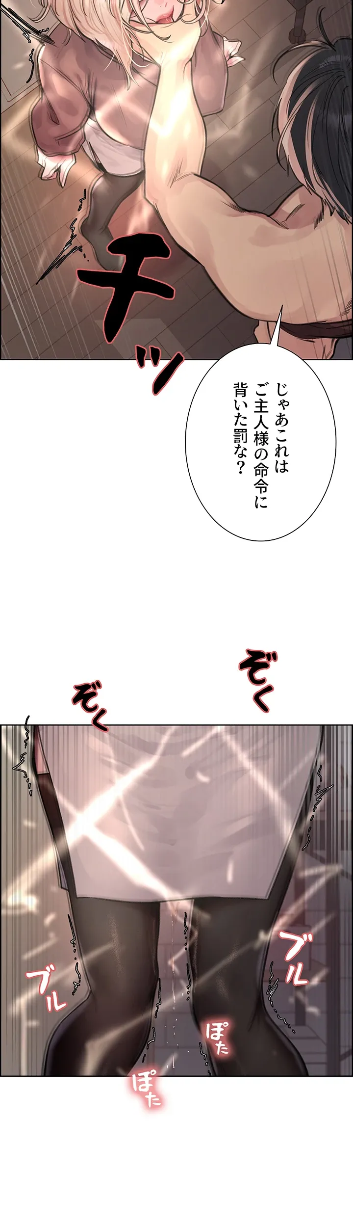 セクストップウォッチ - Page 31